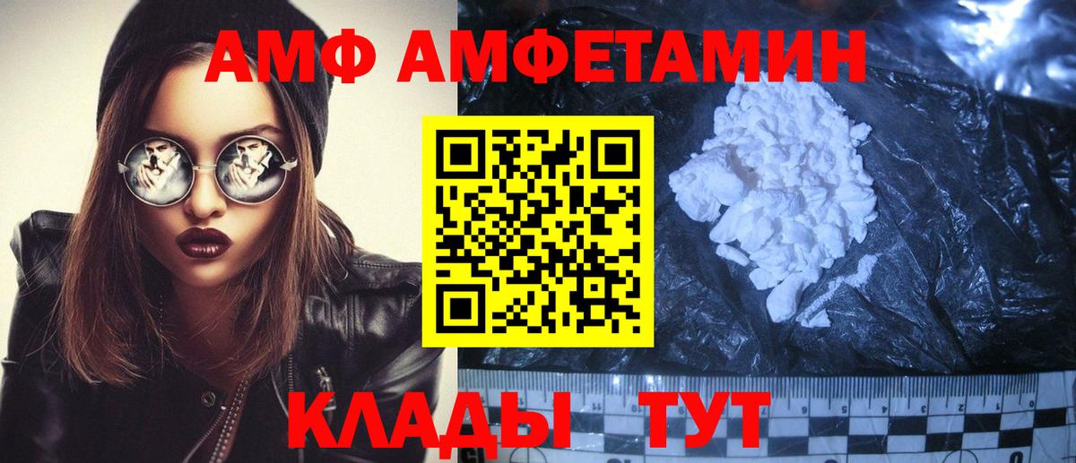 Амфетамин  АМФ Premium  Вход с VPN  Горно-Алтайск 