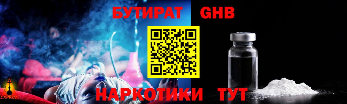 БУТИРАТ оксана Горно-Алтайск