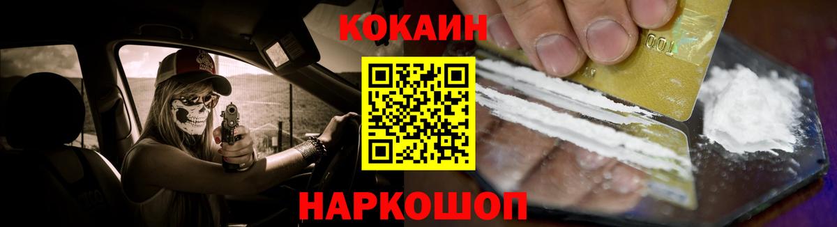 COCAIN Боливия Горно-Алтайск
