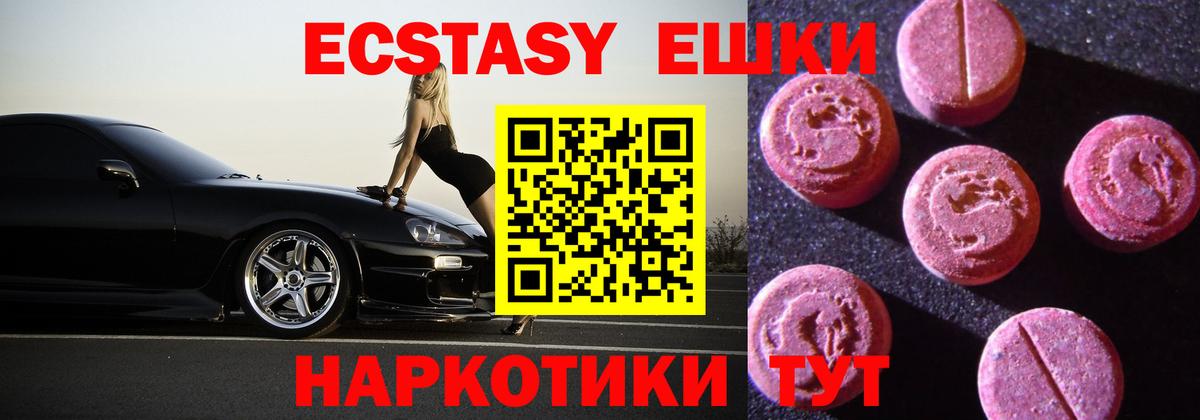 Горно-Алтайск  Ecstasy 280мг  как найти   ЭКСТАЗИ  Ecstasy VHQ  Вход с VPN 