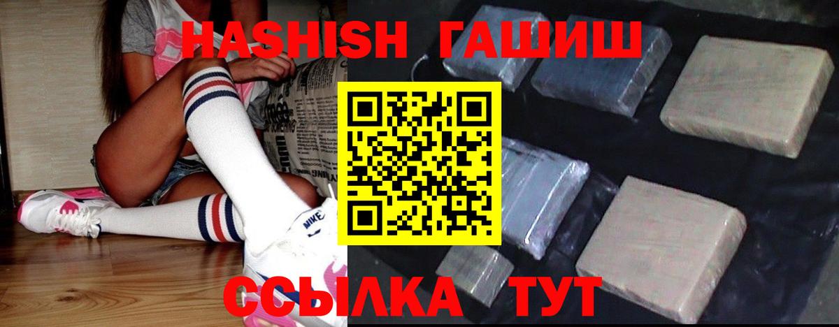 Гашиш VHQ Горно-Алтайск
