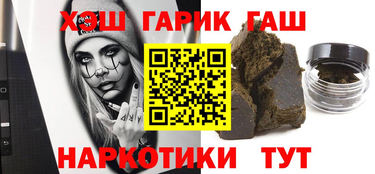 купить закладку  Гашиш гашик  Вход с VPN  Гашиш Изолятор  Горно-Алтайск 