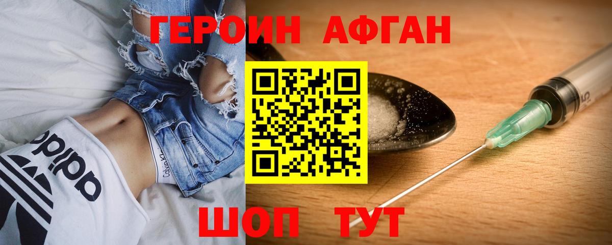 Героин гречка Горно-Алтайск