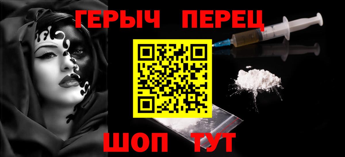 ГЕРОИН афганец  Вход с VPN  Горно-Алтайск 