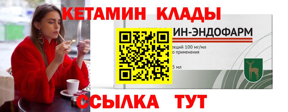 Кетамин ketamine  гидра зеркало  КЕТАМИН VHQ  Горно-Алтайск  Вход с VPN 