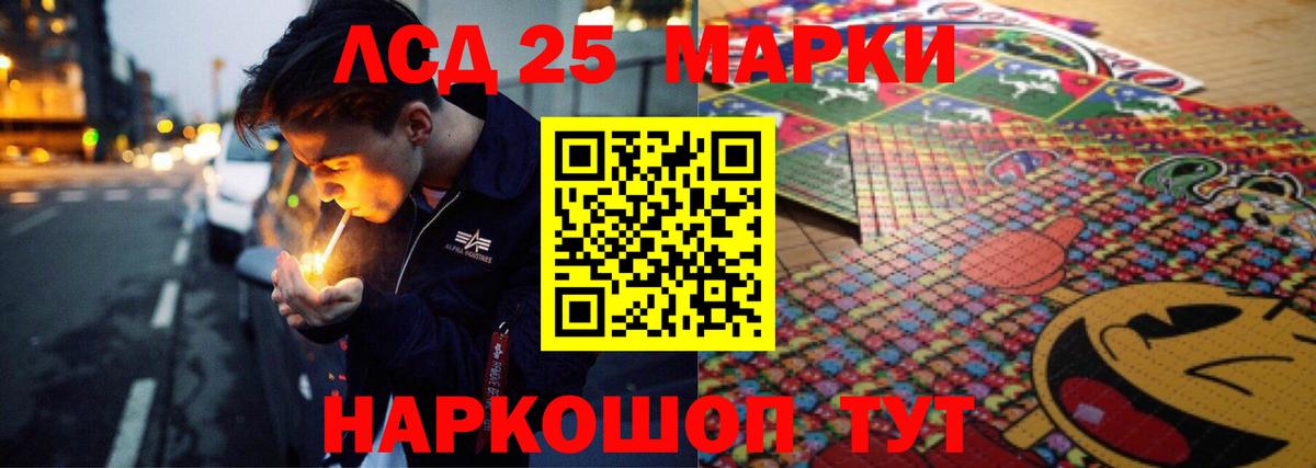 LSD-25 экстази кислота  Лсд 25 экстази  Горно-Алтайск  Вход с VPN 