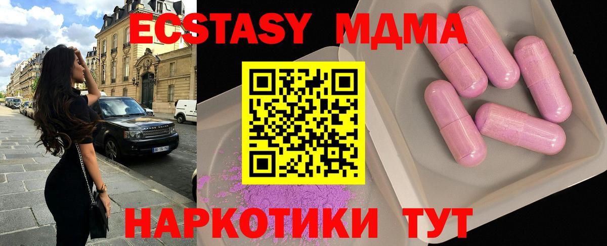 MDMA crystal  Вход с VPN  MDMA crystal  Горно-Алтайск 