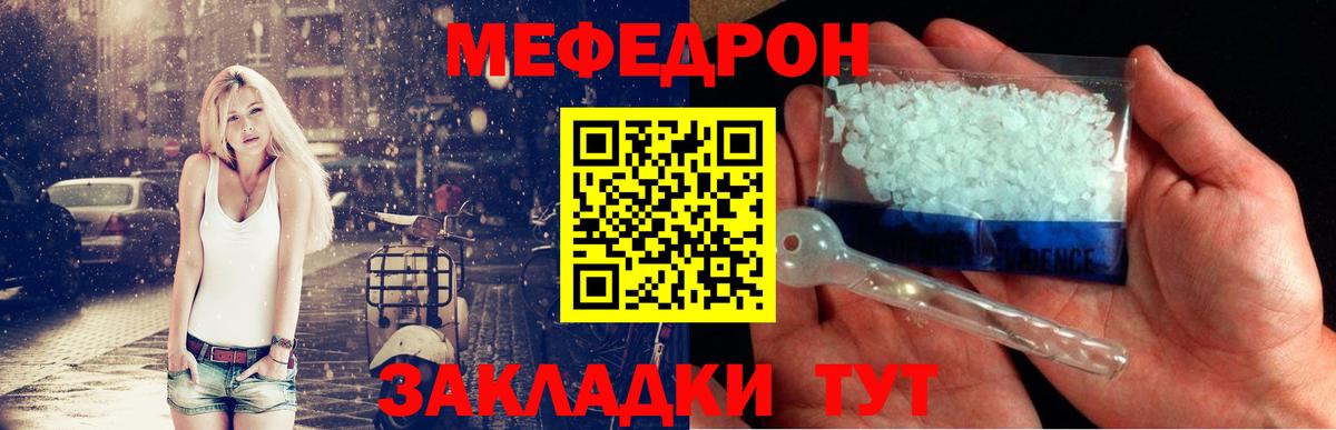 где можно купить наркотик  Меф  Вход с VPN  Меф 4 MMC  МЯУ-МЯУ 4 MMC  Горно-Алтайск 
