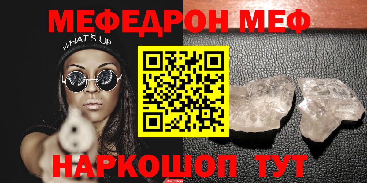 Меф кристаллы Горно-Алтайск