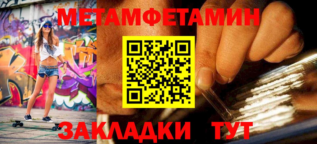 Первитин мет Горно-Алтайск