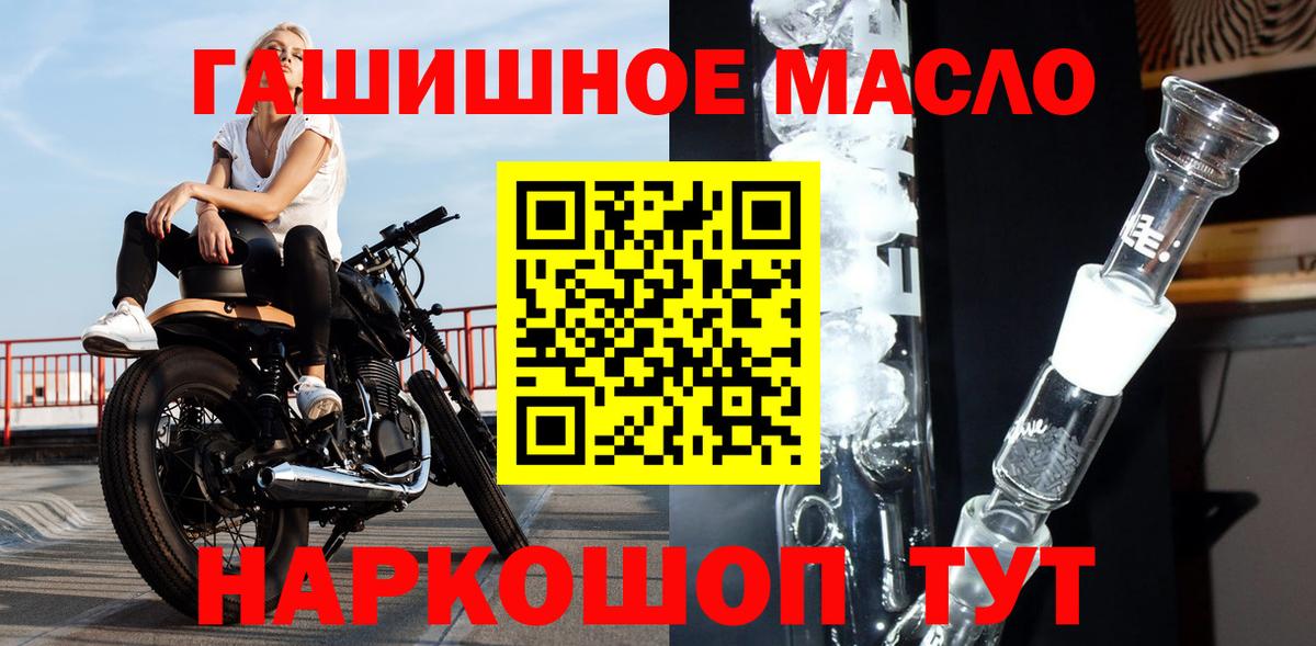 ТГК Wax  Вход с VPN  Горно-Алтайск  Дистиллят ТГК вейп 