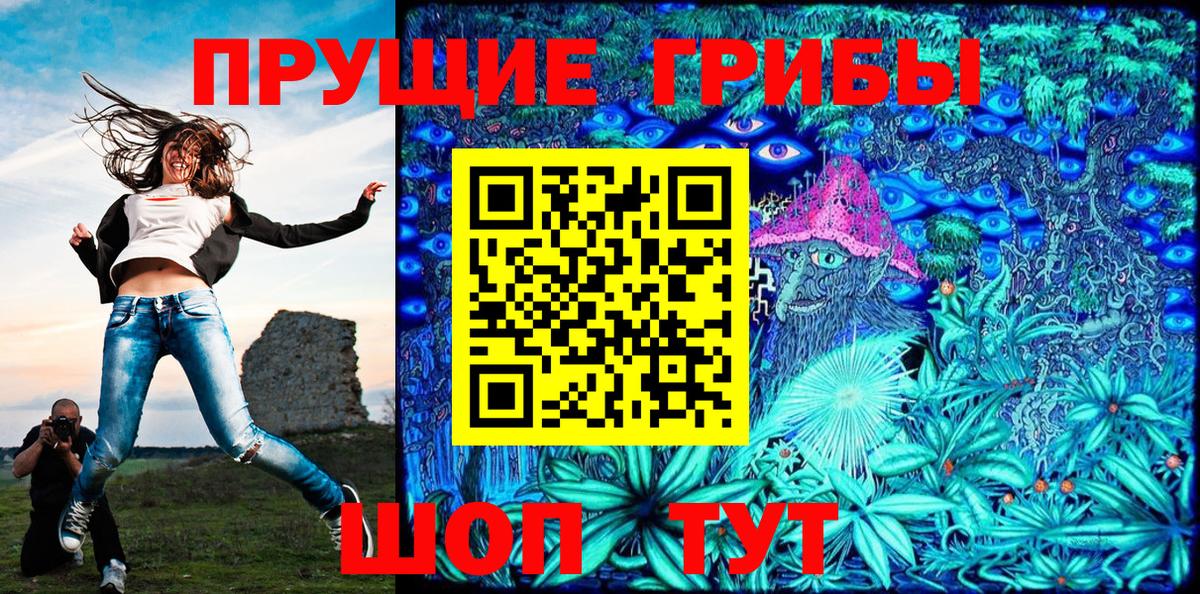 Галлюциногенные грибы Magic Shrooms Горно-Алтайск